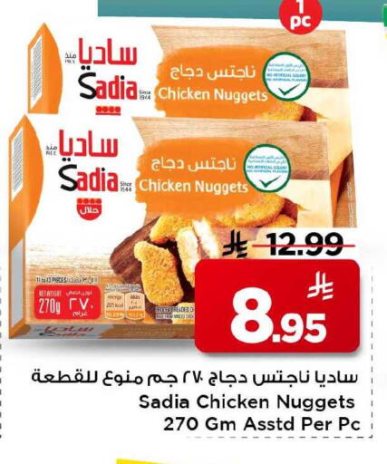 available at Mark & Save in KSA, Saudi Arabia, Saudi - Al Khobar