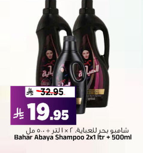 available at Al Madina Hypermarket in KSA, Saudi Arabia, Saudi - Riyadh