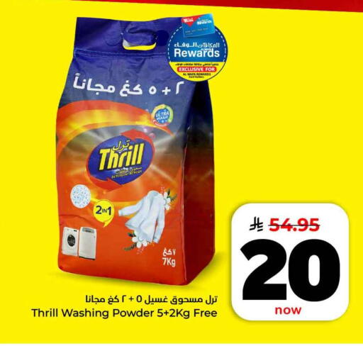 available at Hyper Al Wafa in KSA, Saudi Arabia, Saudi - Jeddah
