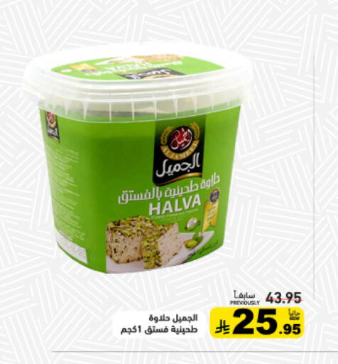 available at Aswaq Ramez in KSA, Saudi Arabia, Saudi - Dammam