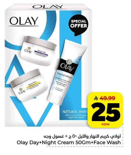 available at هايبر الوفاء in مملكة العربية السعودية, السعودية, سعودية - الرياض