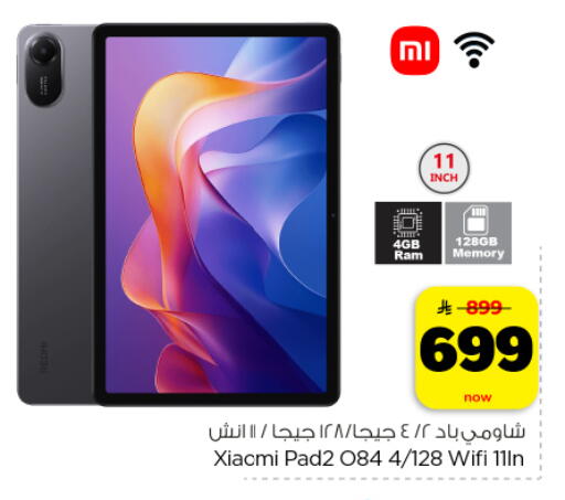 available at Hyper Al Wafa in KSA, Saudi Arabia, Saudi - Dammam