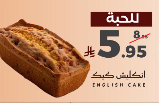 available at ميرا مارت مول in مملكة العربية السعودية, السعودية, سعودية - جدة