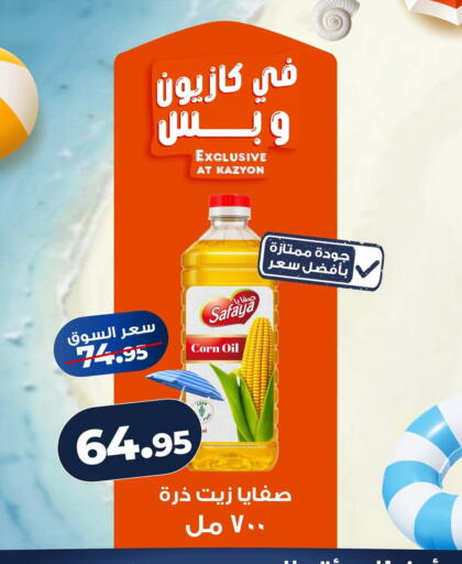 available at Kazyon  in Egypt - Cairo