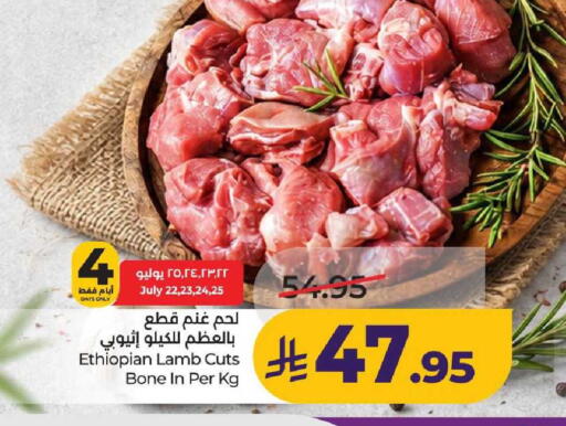 available at لولو هايبرماركت in مملكة العربية السعودية, السعودية, سعودية - عنيزة