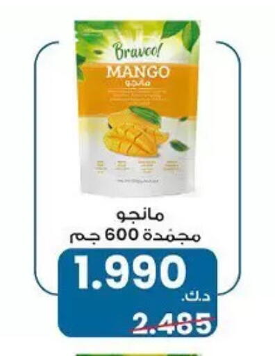 Mango available at جمعية حطين التعاونية in الكويت - مدينة الكويت