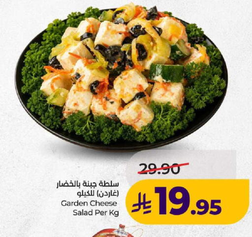 available at لولو هايبرماركت in مملكة العربية السعودية, السعودية, سعودية - عنيزة