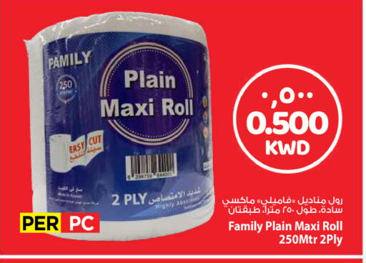 available at Mark & Save in Kuwait - Kuwait City