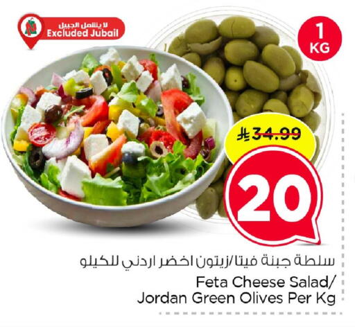 available at نستو in مملكة العربية السعودية, السعودية, سعودية - المنطقة الشرقية