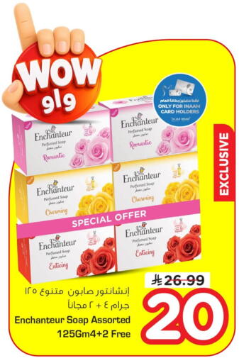 available at نستو in مملكة العربية السعودية, السعودية, سعودية - الخبر‎