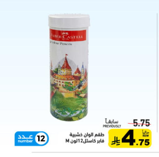 available at Aswaq Ramez in KSA, Saudi Arabia, Saudi - Dammam