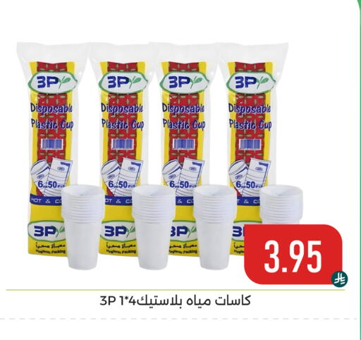 available at Family Discount in KSA, Saudi Arabia, Saudi - Dammam