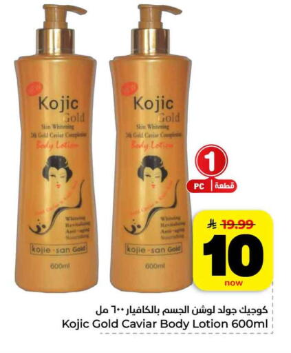available at هايبر الوفاء in مملكة العربية السعودية, السعودية, سعودية - الرياض