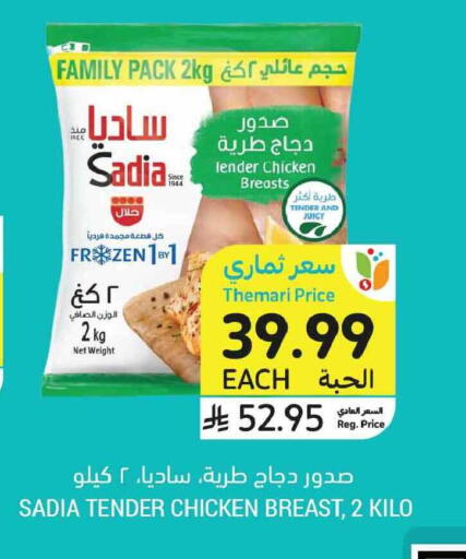 available at أسواق التميمي in مملكة العربية السعودية, السعودية, سعودية - عنيزة