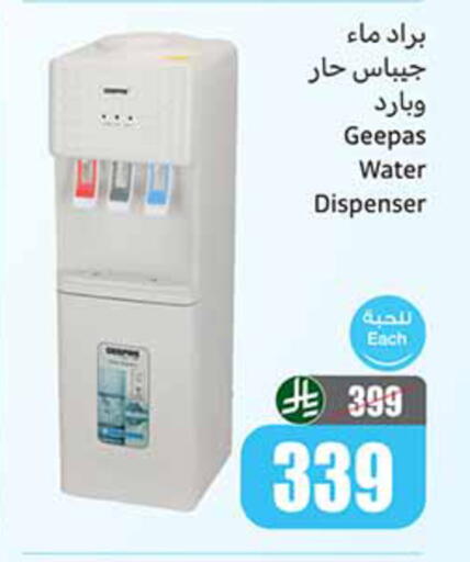 available at أسواق عبد الله العثيم in مملكة العربية السعودية, السعودية, سعودية - الطائف