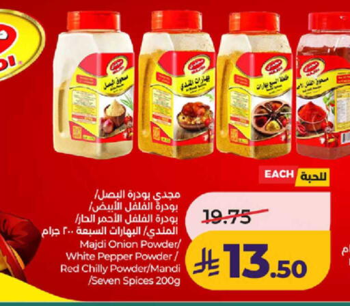 Onion Pepper available at لولو هايبرماركت in مملكة العربية السعودية, السعودية, سعودية - ينبع