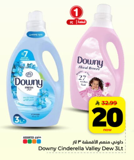 available at Hyper Al Wafa in KSA, Saudi Arabia, Saudi - Dammam