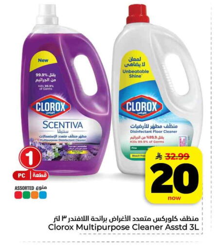 available at هايبر الوفاء in مملكة العربية السعودية, السعودية, سعودية - الرياض