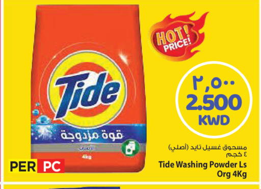 available at Mark & Save in Kuwait - Kuwait City