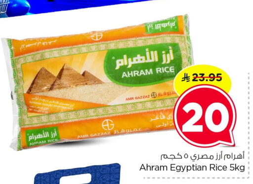 available at Nesto in KSA, Saudi Arabia, Saudi - Dammam