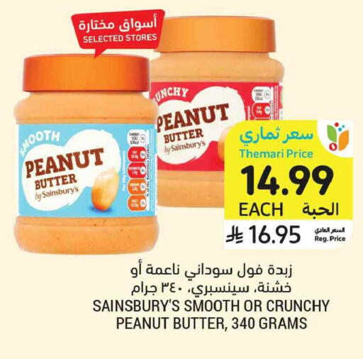 available at Tamimi Market in KSA, Saudi Arabia, Saudi - Dammam