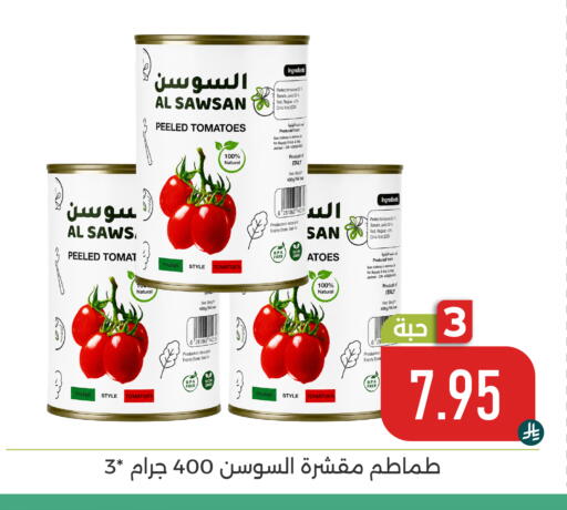 Date Tomato available at Family Discount in KSA, Saudi Arabia, Saudi - Dammam