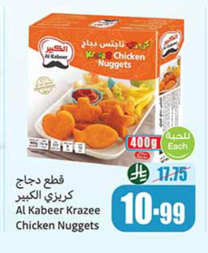 available at أسواق عبد الله العثيم in مملكة العربية السعودية, السعودية, سعودية - المنطقة الشرقية