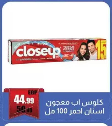 available at ابو السعود هايبرماركت in Egypt - القاهرة
