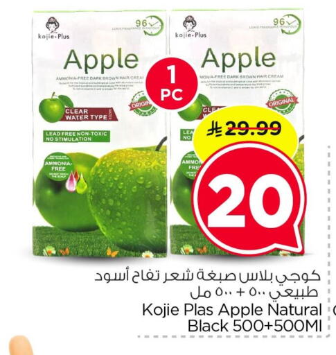 Apple available at Nesto in KSA, Saudi Arabia, Saudi - Al Hasa