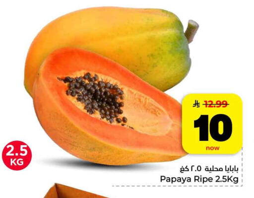 Papaya available at Hyper Al Wafa in KSA, Saudi Arabia, Saudi - Al-Kharj