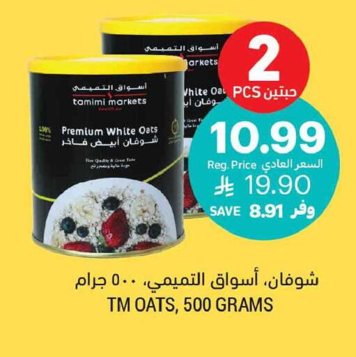 available at Tamimi Market in KSA, Saudi Arabia, Saudi - Jeddah