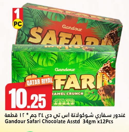 available at دانة هايبرماركت in قطر - الضعاين
