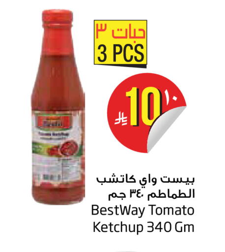 Tomato available at Layan Hyper in KSA, Saudi Arabia, Saudi - Dammam