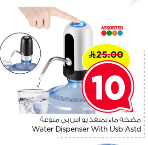 available at نستو in مملكة العربية السعودية, السعودية, سعودية - الرياض