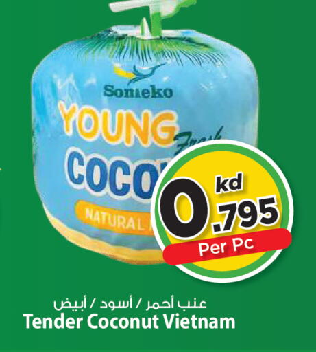 Coconut from Vietnam available at مارك & سايف in الكويت - مدينة الكويت
