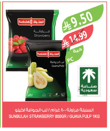 Strawberry Guava available at Farm  in KSA, Saudi Arabia, Saudi - Dammam