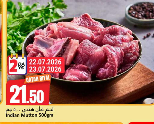 available at دانة هايبرماركت in قطر - الوكرة