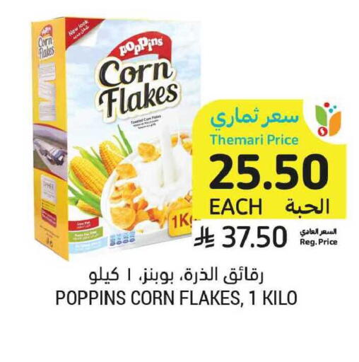 available at أسواق التميمي in مملكة العربية السعودية, السعودية, سعودية - الخبر‎
