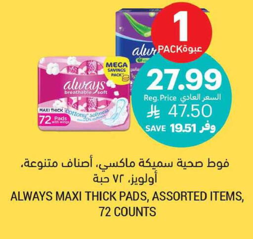 available at Tamimi Market in KSA, Saudi Arabia, Saudi - Dammam