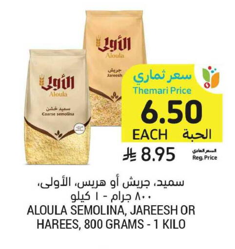 available at أسواق التميمي in مملكة العربية السعودية, السعودية, سعودية - الخبر‎