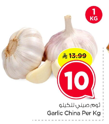 Garlic from China available at نستو in مملكة العربية السعودية, السعودية, سعودية - المنطقة الشرقية