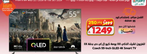 available at الدكان in مملكة العربية السعودية, السعودية, سعودية - ينبع