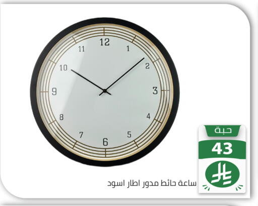 available at تخفيضات العائلة in مملكة العربية السعودية, السعودية, سعودية - الرياض