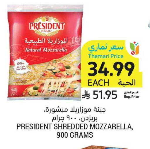 available at أسواق التميمي in مملكة العربية السعودية, السعودية, سعودية - الخبر‎