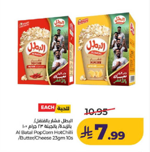 available at لولو هايبرماركت in مملكة العربية السعودية, السعودية, سعودية - ينبع
