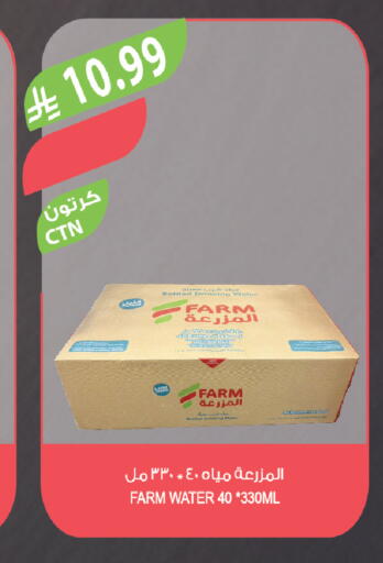 available at المزرعة in مملكة العربية السعودية, السعودية, سعودية - الخرج