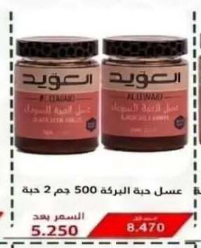 available at جمعية الرقة التعاونية in الكويت - مدينة الكويت