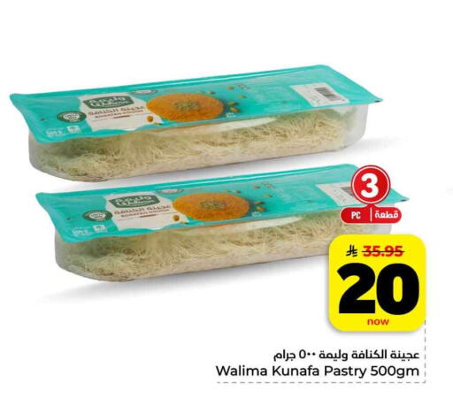 available at هايبر الوفاء in مملكة العربية السعودية, السعودية, سعودية - مكة المكرمة