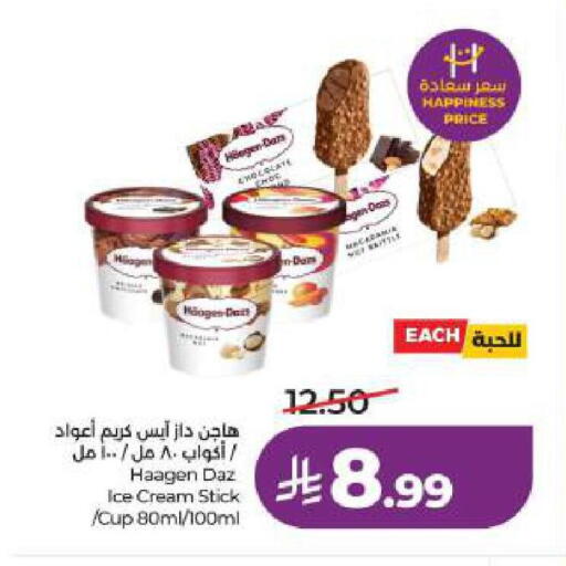 available at LULU Hypermarket in KSA, Saudi Arabia, Saudi - Dammam