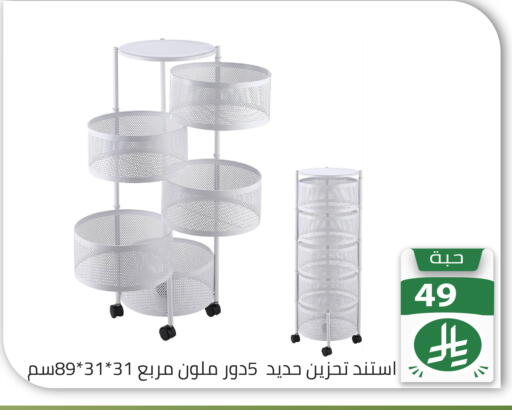 available at تخفيضات العائلة in مملكة العربية السعودية, السعودية, سعودية - الرياض